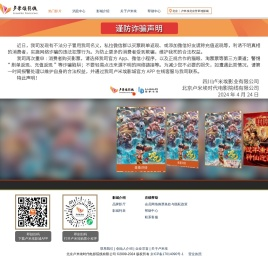 卢米埃影城