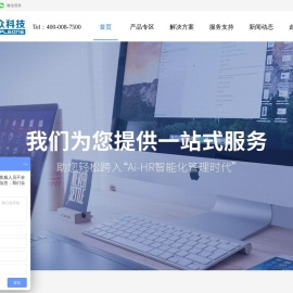 hr软件