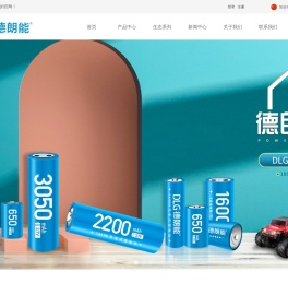 深圳市德朗能电子科技有限公司上海德朗能山东德朗能宁波德朗能张家港德朗能