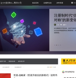 创业百科