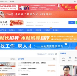 湘阴在线