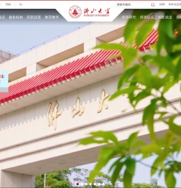 佛山大学