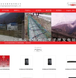 北京光纤周界报警系统
