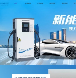 杭州奥能电源设备有限公司官网