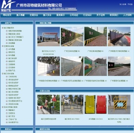 施工围挡