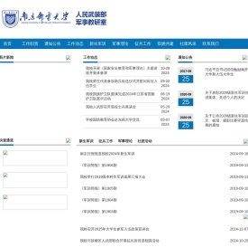人民武装部