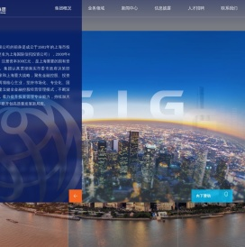 上海国际集团