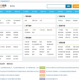普洱便民网
