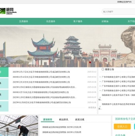 潇湘粮网