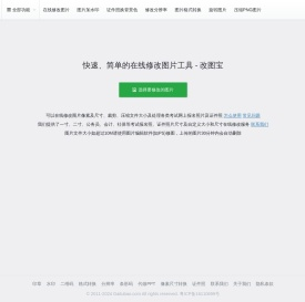 改图宝