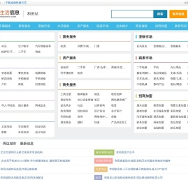 和田便民网