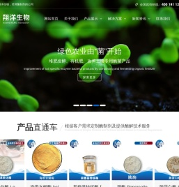 上海酶制剂
