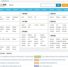 丽江便民网