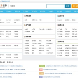 洛阳便民网