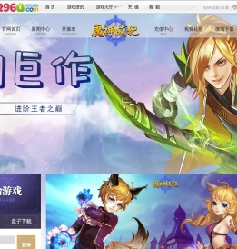 魔神战纪网页游戏