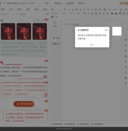 易点微信编辑器