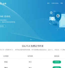 FreeSSL.cn