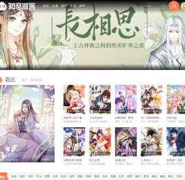 国内知名原创动漫平台