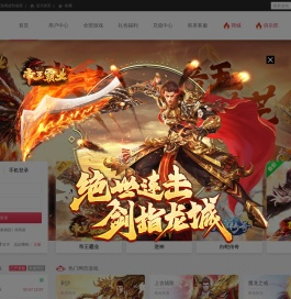 网页游戏平台