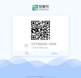 智赛网