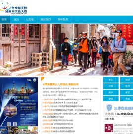 台商新天地・台商太太新天地