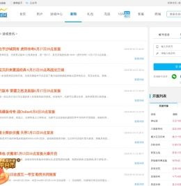 热门网页游戏资讯