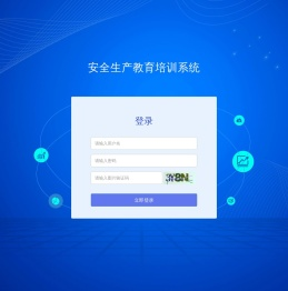在线培训系统