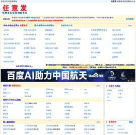 任意发官网