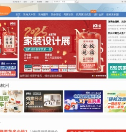 杭州装修论坛