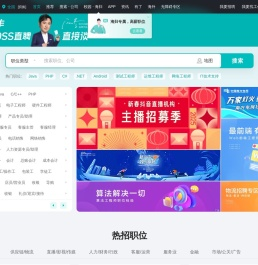 「福州招聘网」海量福州人才招聘信息