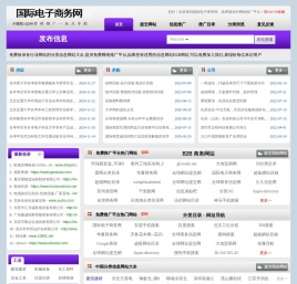 分类信息网站大全