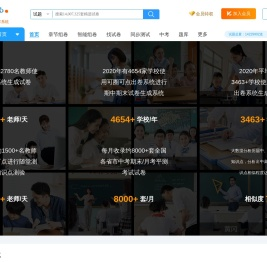 可圈可点组卷