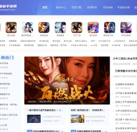 安卓手游下载