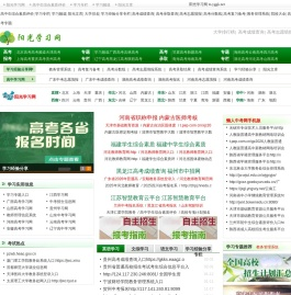 阳光学习网