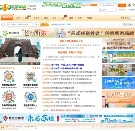 常熟零距离