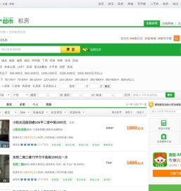「宜兴租房」2024租房信息
