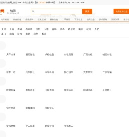 镇沅免费发布信息网