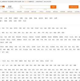 免费发布信息网站平台