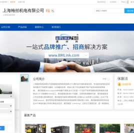 上海柴油发电机,上海翰丝机电有限公司
