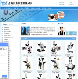 金相显微镜
