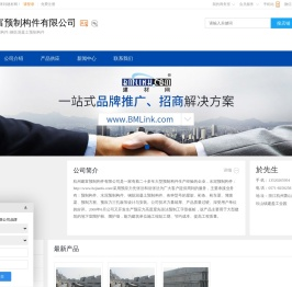 水泥预制构件,预制构件,钢筋混凝土预制构件,杭州建富预制构件有限公司