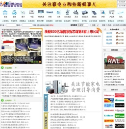 中国家电在线