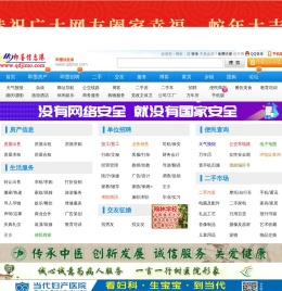 即墨信息港