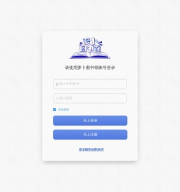 在线图书馆