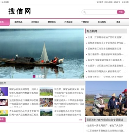 中国美丽乡村行网