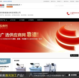 激光打标机