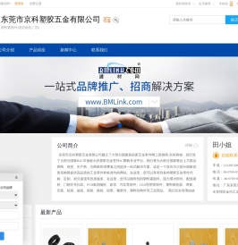 塑料紧固件,阻尼齿轮,门扣,东莞市京科塑胶五金有限公司