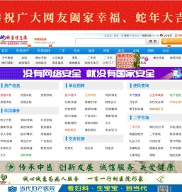 即墨信息港