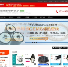 cems伴热管