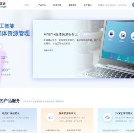 青橙信息